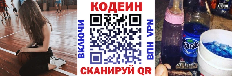 Кодеиновый сироп Lean Purple Drank  Назарово 