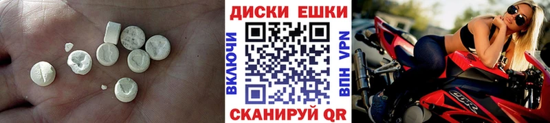 ЭКСТАЗИ диски Назарово