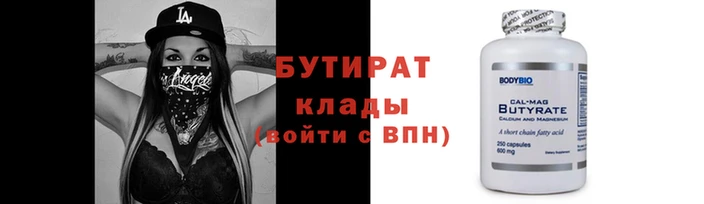 тгк Волосово