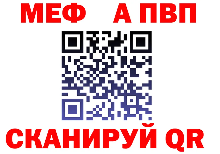 A-PVP кристаллы ТОР это OMG Назарово