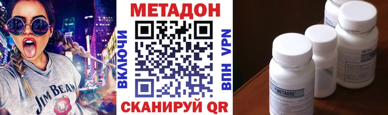 Метадон кристалл  Назарово 